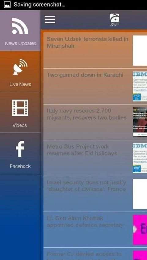 Geo News 5 تصوير الشاشة