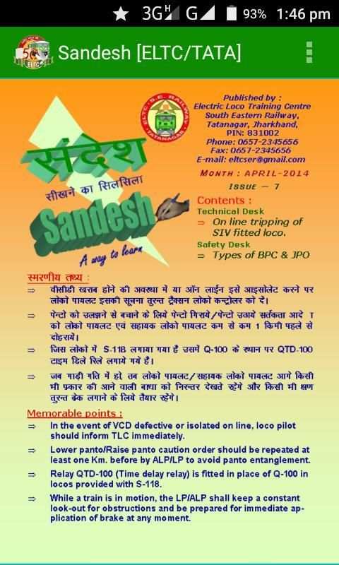 Sandesh ELTC TATA screenshot 1