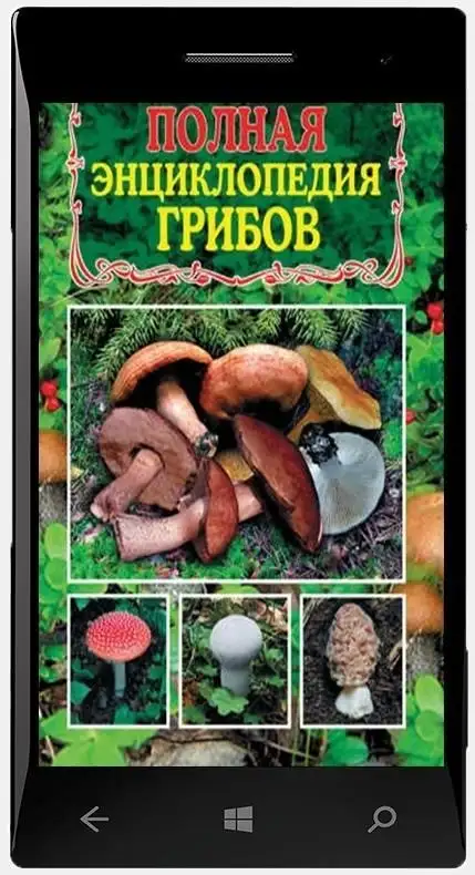 Справочник Грибов APK Download 2023 - Free - 9Apps