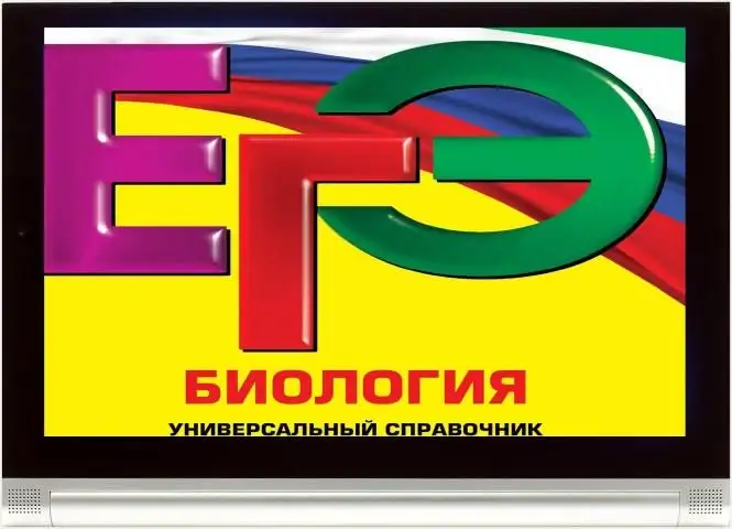 Справочник Егэ Биология App لـ Android Download - 9Apps