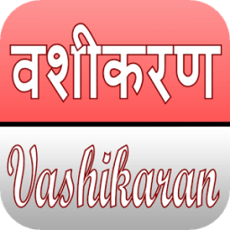 वशीकरण विद्या सीखे أيقونة