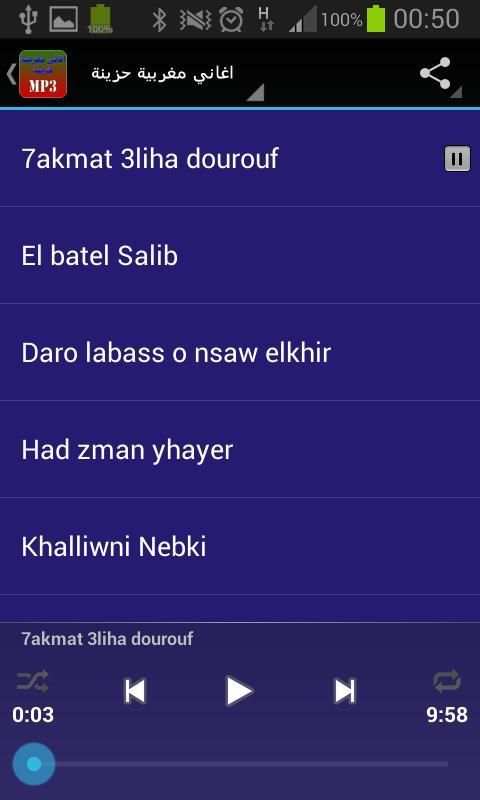 اغاني مغربية حزينة 2016 screenshot 4