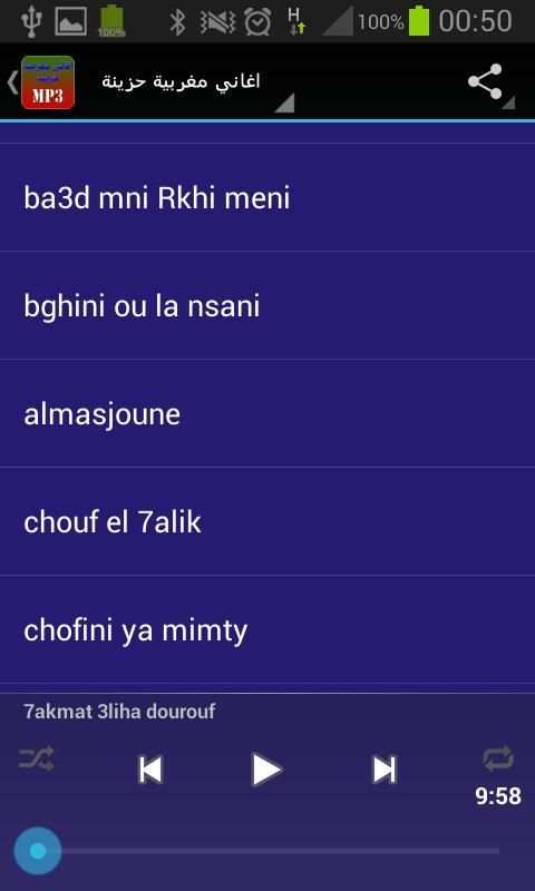 اغاني مغربية حزينة 2016 screenshot 2