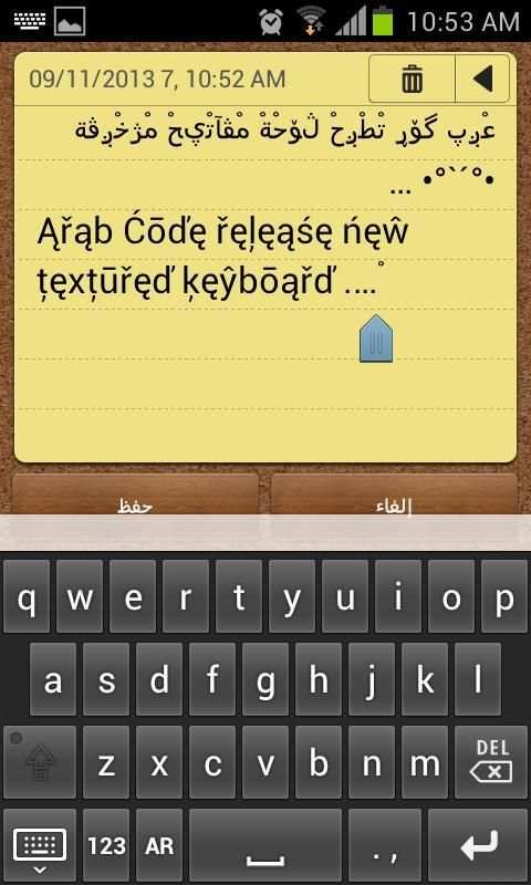Arab KeyBoard скриншот 1