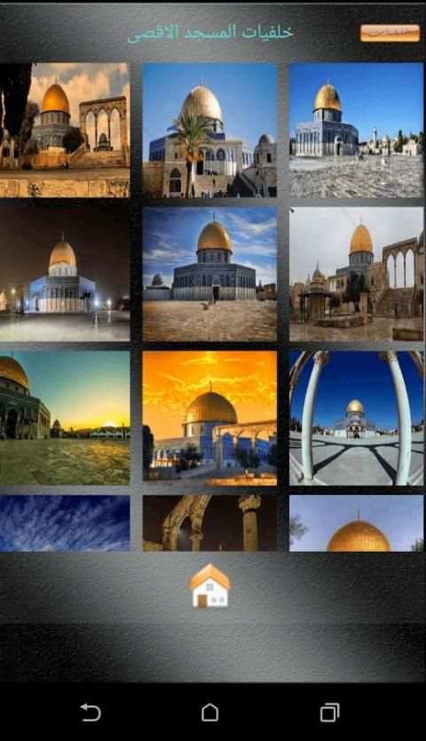 صور المسجد الاقصى و صور القدس screenshot 2