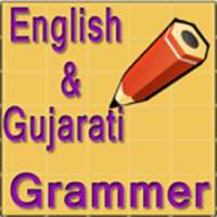 English & Gujarati Grammer on 9Apps