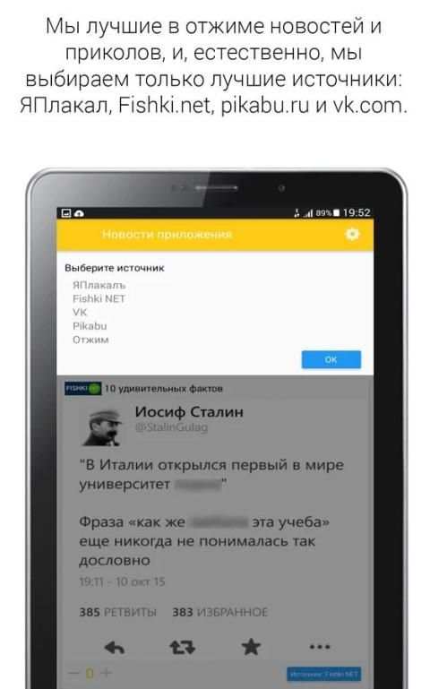Отжим - отборный юмор приколы screenshot 4