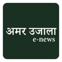 Amar Ujala Hindi News