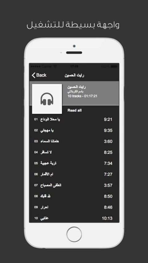 باسميات - باسم الكربلائي screenshot 1
