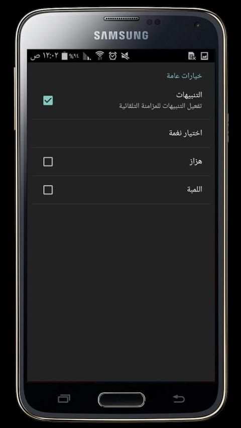 الواتساب الفقهي Fiqh Whatsapp screenshot 1