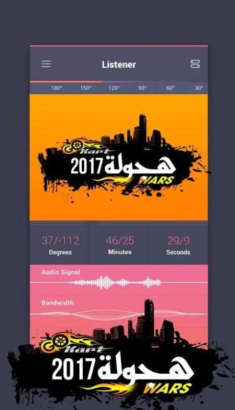 شيلات ودبكات هجولة 2017 screenshot 2