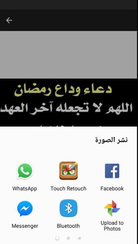 صور رمضان كريم لسنة 2017 screenshot 2
