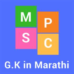 Marathi GK MPSC 2017