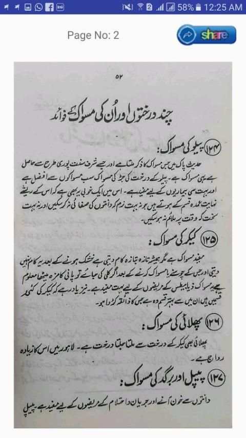 Muft ilaaj (Free Treatment) screenshot 6