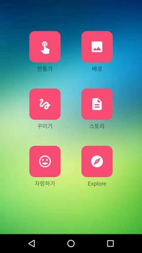 카툰만들기 स्क्रीनशॉट 8