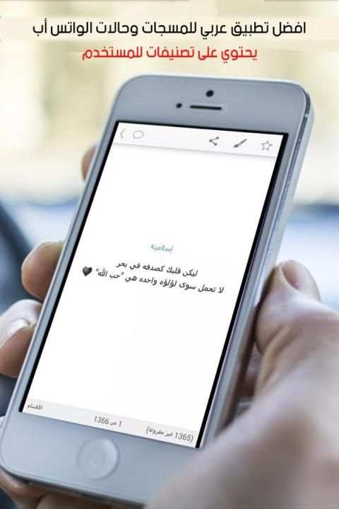 مسجاتي الجديد 6 تصوير الشاشة