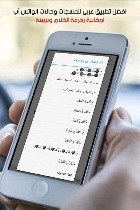 مسجاتي الجديد screenshot 4