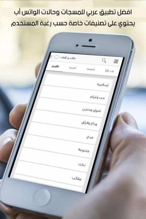 مسجاتي الجديد screenshot 1