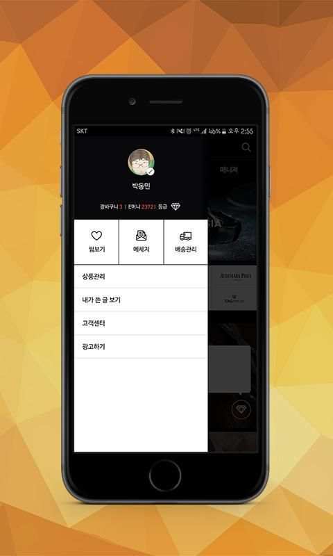 GOODWATCH screenshot 4