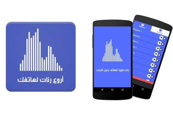 رنات قوية للهاتف (بدون انترنت) screenshot 4