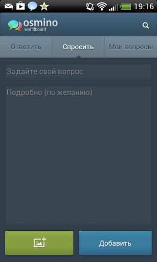 osmino чат: анонимный чат screenshot 1