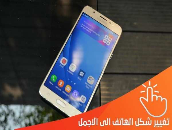 تغيير شكل الهاتف screenshot 2