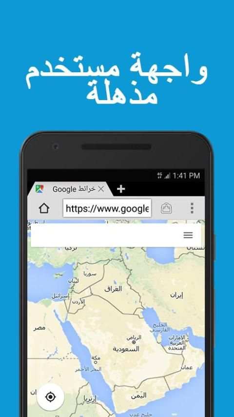 متصفح الويب 2 تصوير الشاشة