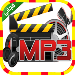 تحويل الفيديو الى mp3 icon
