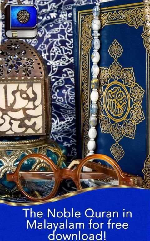 Quran malayalam screenshot 9