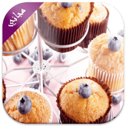 مطبخ سميرة حلويات مصورة مجانية иконка