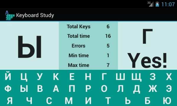 Keyboard Trainer screenshot 5