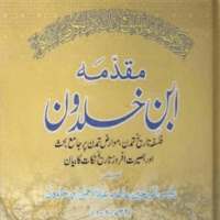 Tareekh Ibne Khaldoon (URDU) on 9Apps