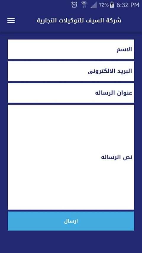 السيف للتوكيلات التجارية screenshot 1