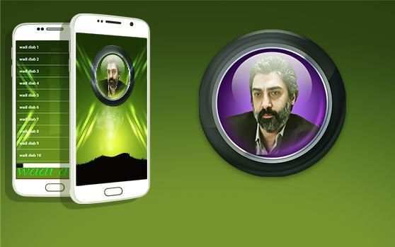 نغمات وادي الذئاب mp3 screenshot 7