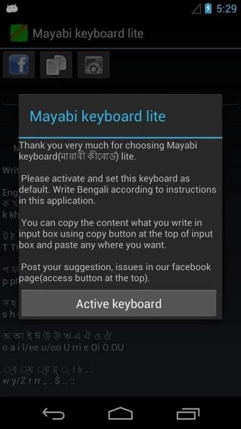 Mayabi Keyboard lite 5 تصوير الشاشة