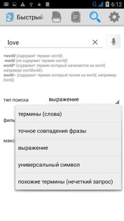 Быстрый Поиск Текста скриншот 5