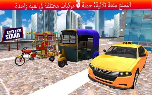 مدينة عربة chingchi سيارة أجرة 19 تصوير الشاشة