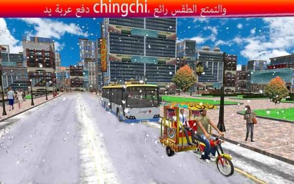 مدينة عربة chingchi سيارة أجرة 16 تصوير الشاشة