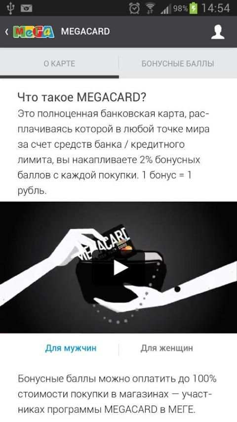 МЕГА screenshot 4