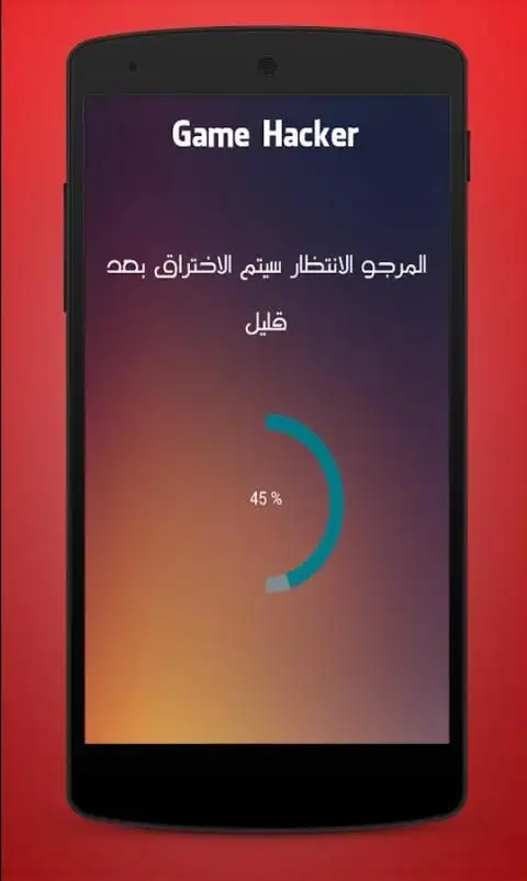 تهكير الألعاب На Андроид App Скачать - 9Apps