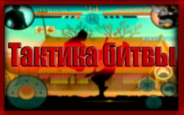 Секреты Shadow Fight 2 скриншот 3