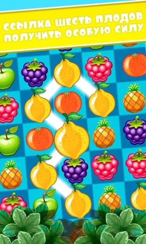 Fruit Link Crush King скриншот 3