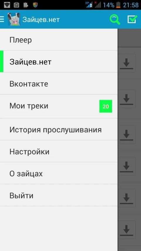 зайцев нет 2 تصوير الشاشة