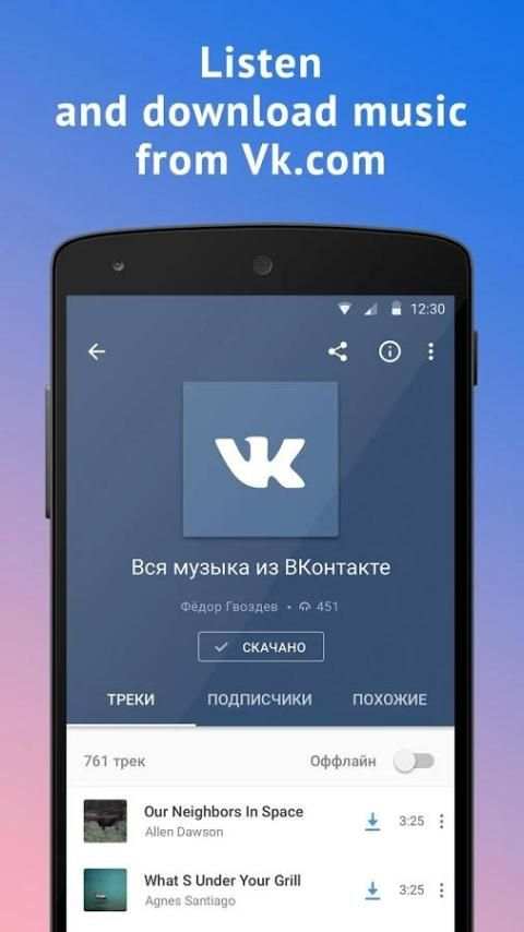 Moosic — download music screenshot 6