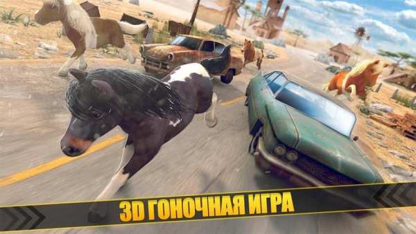 пони лошадь гонки игра скриншот 4