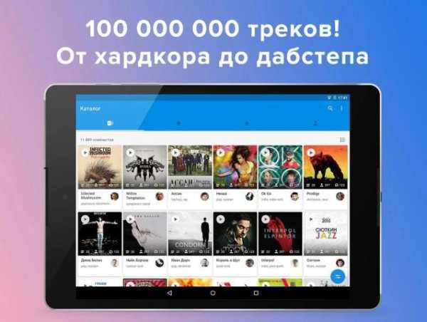 Moosic — скачать музыку 1 تصوير الشاشة