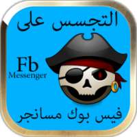 التجسس على ف س ب م ج Prank on 9Apps