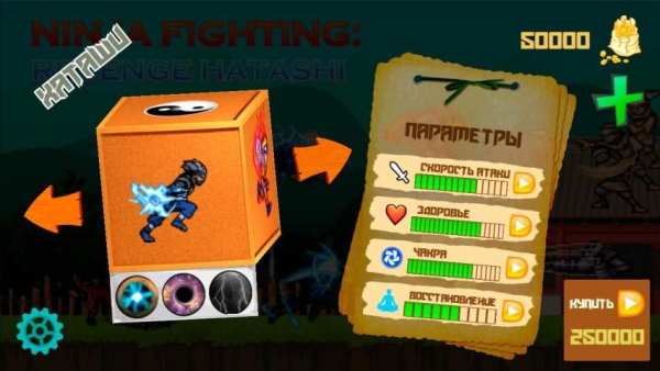 Ninja Ultimate Revenge screenshot 5