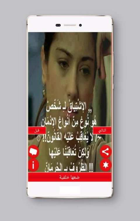 عبارات حزينة و مؤلمه screenshot 3