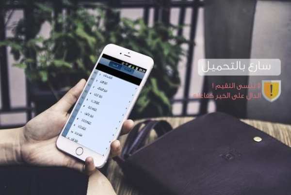 القـرآن الكـريــم - Quran Mp3 screenshot 2